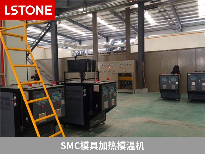 smc模具加熱模溫機如何提高模具工藝質(zhì)量？