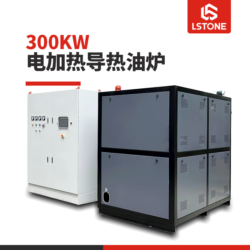 300kw電加熱導(dǎo)熱油爐