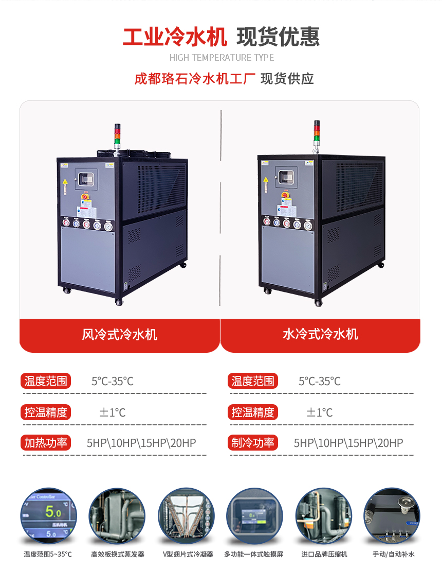 防爆冷水機參數(shù)